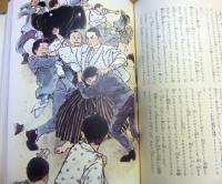 カラー版名作全集　少年少女世界の文学２８　日本編３　坊っちゃん　風の又三郎　走れメロスほか