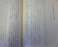 小熊秀雄論考