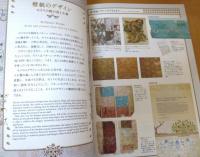 ウィリアム・モリス = William Morris : クラシカルで美しいパターンとデザイン