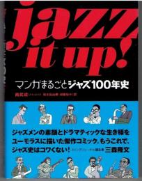 Jazz it up! : マンガまるごとジャズ100年史