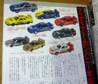 モデルビークル VOL.６: 季刊 Model Vehicle(イカロス・ムック)