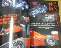 モデルビークル VOL.８: 季刊 Model Vehicle(イカロス・ムック)