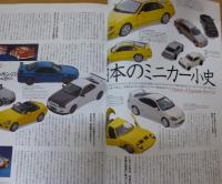 モデルビークル VOL.９: 季刊 Model Vehicle(イカロス・ムック)