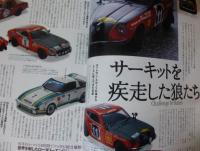 モデルビークル VOL.１０: 季刊 Model Vehicle(イカロス・ムック)