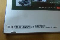 モデルビークル VOL.１２: 季刊 Model Vehicle(イカロス・ムック)