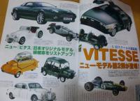 モデルビークル VOL.１２: 季刊 Model Vehicle(イカロス・ムック)