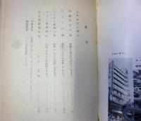 北海道映画史　九島興行創立六十周年記念