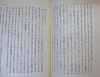 道端 : 短篇集