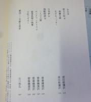 渋沢竜彦文学館