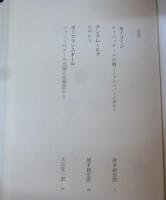 渋沢竜彦文学館
