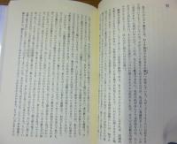 迷宮の箱　渋沢龍彦文学館