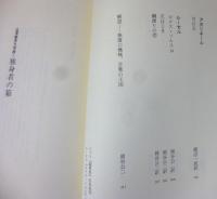 渋沢竜彦文学館