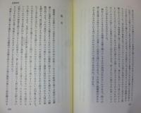 時をたたせる為に