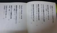 昭和のバンスキングたち : ジャズ・港・放蕩