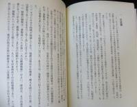 有珠山火の山とともに