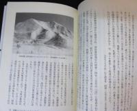 深田久弥と北海道の山