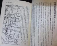 開封!鉄道秘史　未成線の謎
