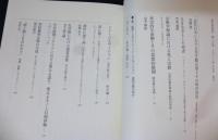 死生学研究第16号2011年10月