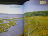 全線全駅鉄道の旅１　北海道ＪＲ私鉄2800キロ