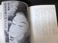 浮世絵の幽霊