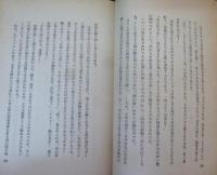 南風譜 : 牧野信一遺稿