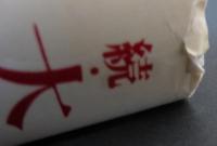 続　大空のサムライ　回想のエースたち