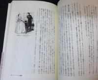 『赤と黒』の解剖学