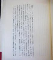 ドラコニア綺譚集