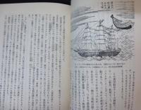 漂流 : ジョセフ・ヒコと仲間たち