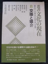 叢書文化の現在