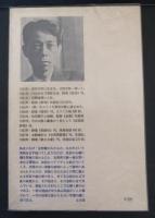 吉岡実詩集