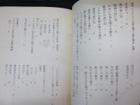 岩成達也詩集