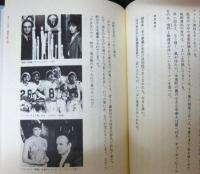 ラストシーンの夢追い : 池波正太郎の「映画日記」 1979・10-1981・9