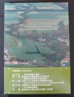 根釧開拓と移住研究