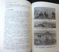 根釧開拓と移住研究