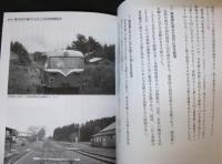 旅鉄CORE001 全国未成線徹底検証　国鉄編