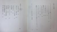 文学と文明