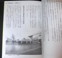 旅鉄CORE002 全国未成線徹底検証　私鉄編
