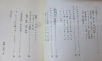 西欧逍遥