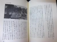 西欧逍遥