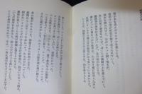 シェーマス・ヒーニー : ナチュラリストのパラダイム