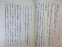 読み書き能力のイデオロギーをあばく : 多様な価値の共存のために
