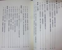 土民嗷々 : 一四四一年の社会史