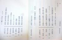 北海道回想録