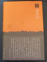美濃