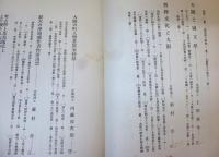 大阪文化史