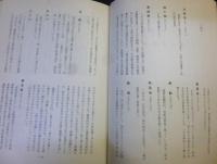 北海道郷土史事典　釧路叢書別巻第一