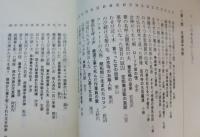 北海道ふしぎふしぎ物語