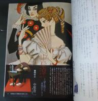 絵本Ⅱ　別冊太陽　日本のこころ４７