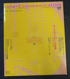 季刊　インターコミュニケーション　No.17　特集 アート&テクノロジーの20世紀 科学と芸術の対話